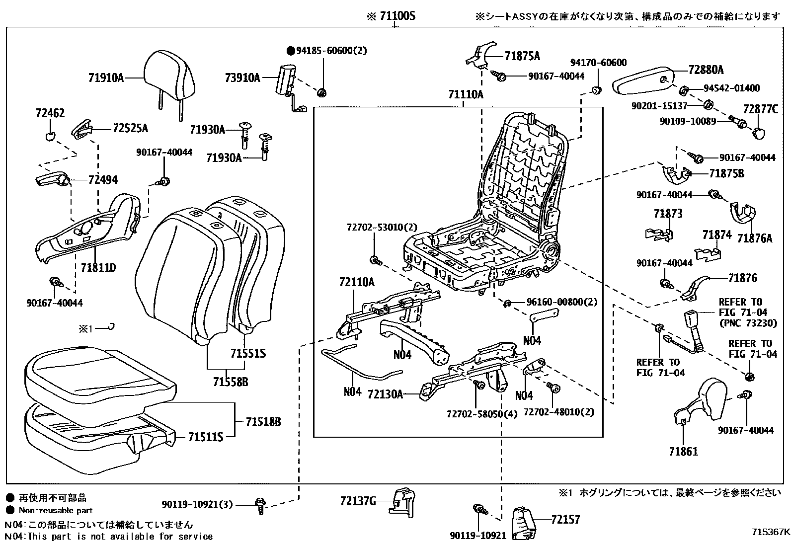 Toyota COROLLA 前排座椅和座椅滑轨 EPC diagram — 715367K