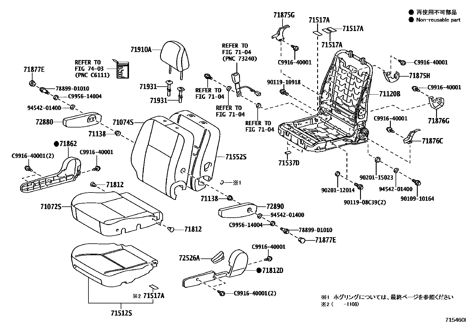 Toyota COROLLA 前排座椅和座椅滑轨 EPC diagram — 715460I