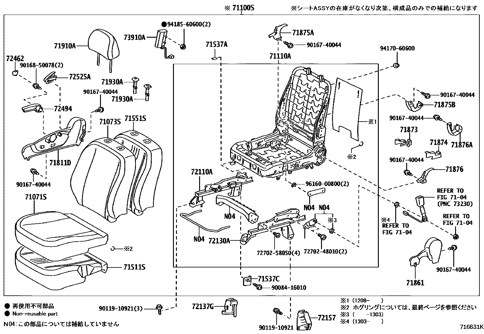 Toyota COROLLA 前排座椅和座椅滑轨 EPC diagram — 716631K