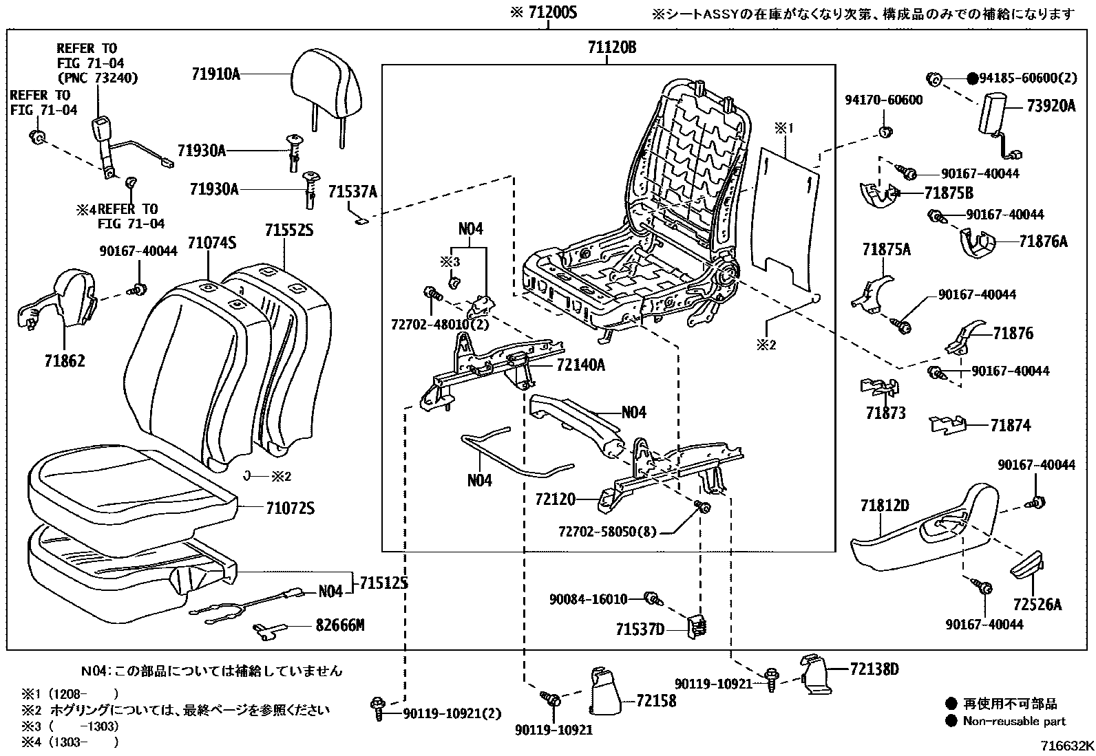 Toyota COROLLA 前排座椅和座椅滑轨 EPC diagram — 716632K