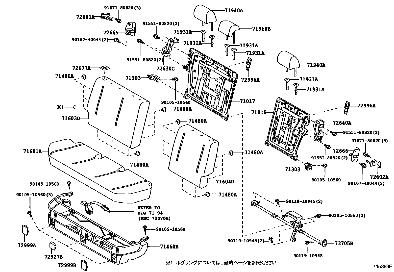 Toyota COROLLA 后排座椅和座椅滑轨 EPC diagram — 715369E