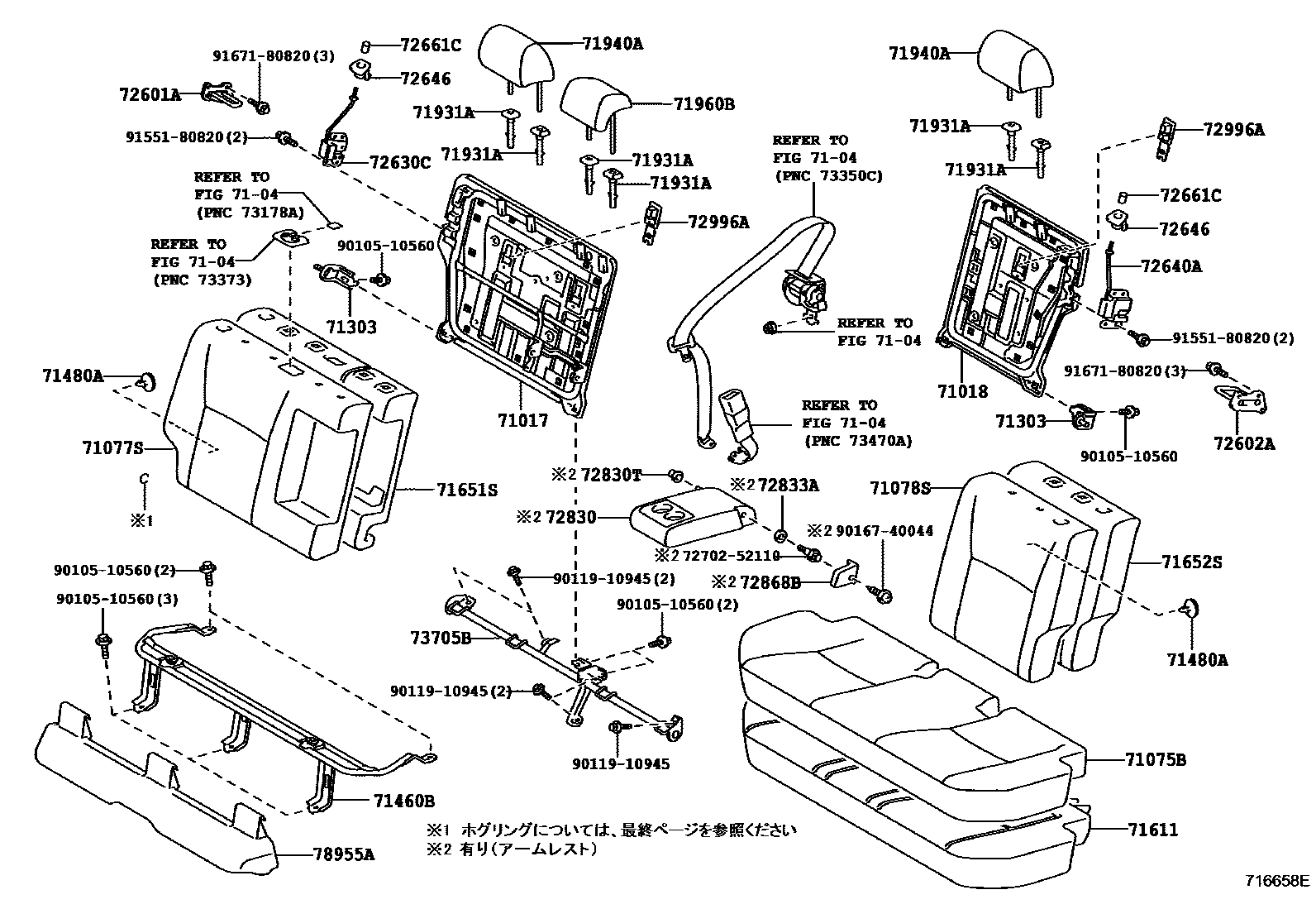 Toyota COROLLA 后排座椅和座椅滑轨 EPC diagram — 716658E