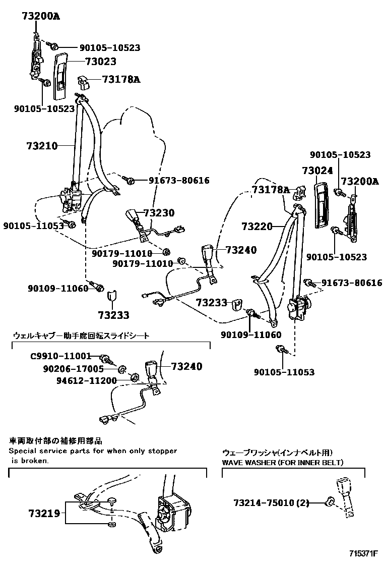 Toyota COROLLA 安全带和儿童保护座椅 EPC diagram — 715371F
