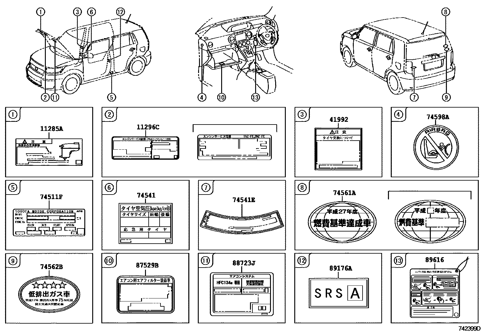 Toyota COROLLA 警示铭牌(车外和车内) EPC diagram — 742399D