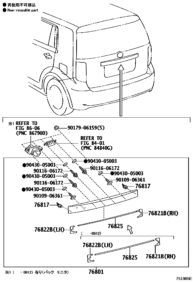 Toyota COROLLA 后防护条 EPC diagram — 751985E