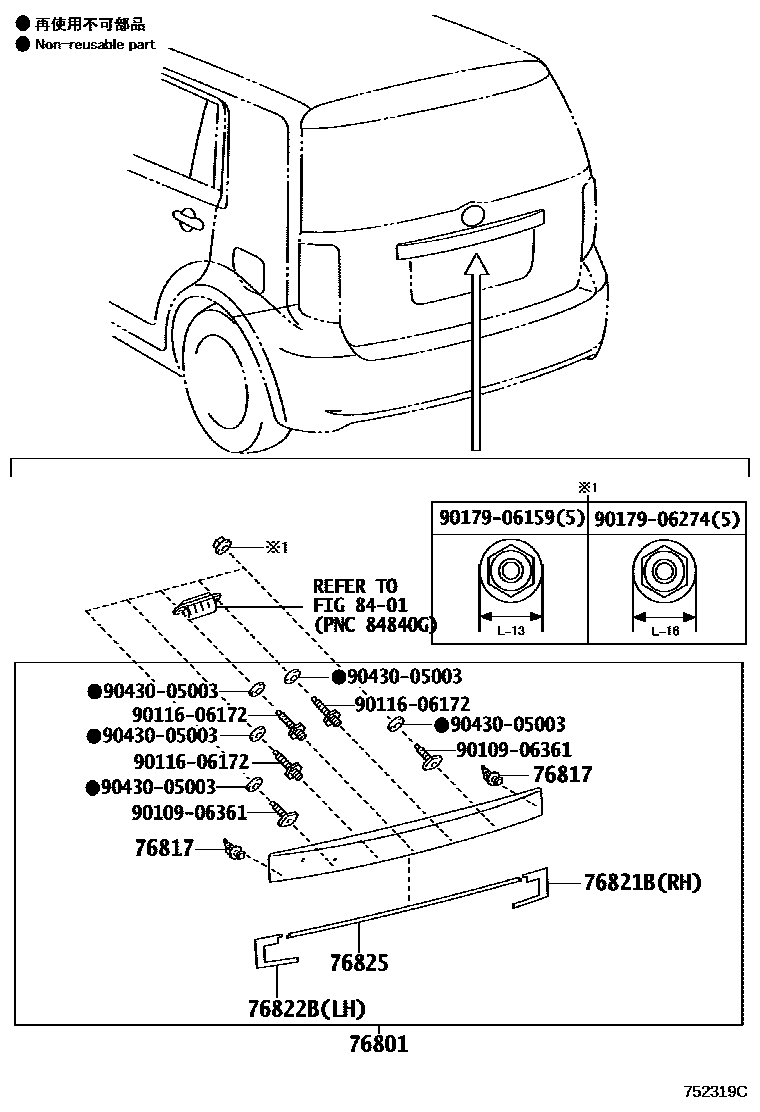 Toyota COROLLA 后防护条 EPC diagram — 752319C