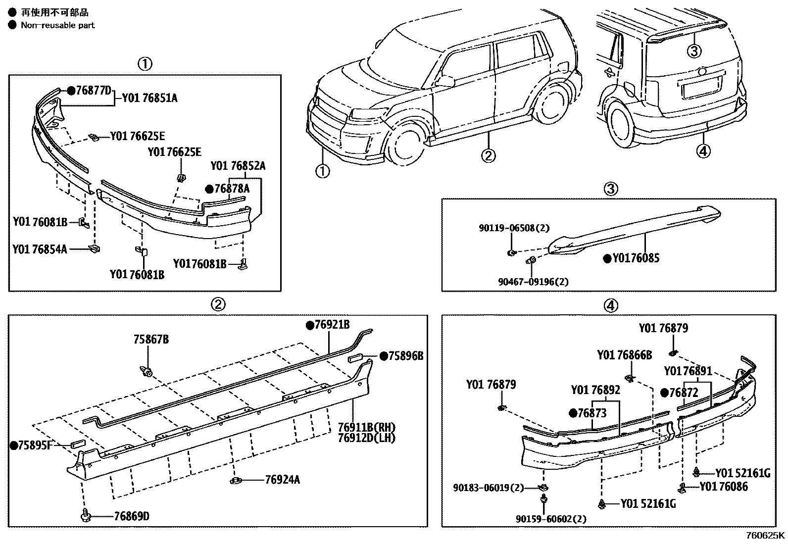 Toyota COROLLA 挡泥板和扰流板 EPC diagram — 760625K