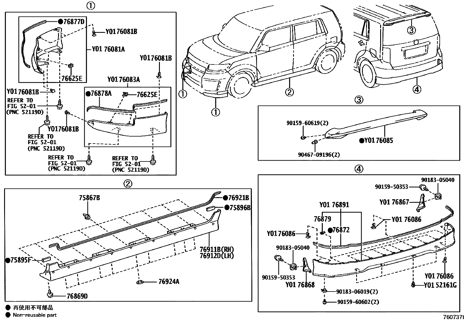 Toyota COROLLA 挡泥板和扰流板 EPC diagram — 760737I