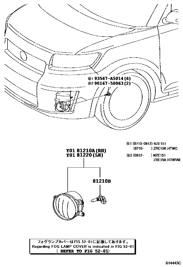 Toyota COROLLA Fog Lamp EPC diagram — 814443C