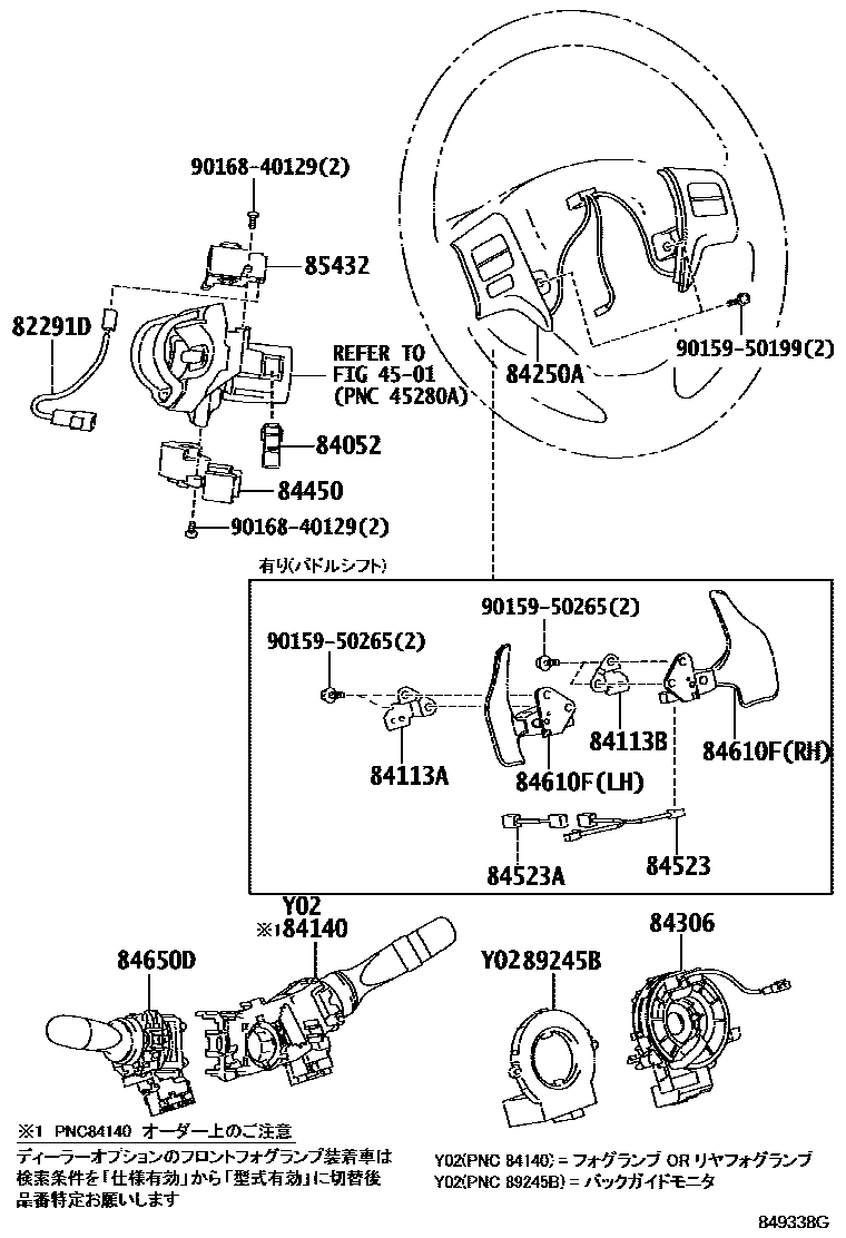 Toyota COROLLA 开关和继电器和ECU EPC diagram — 849338G