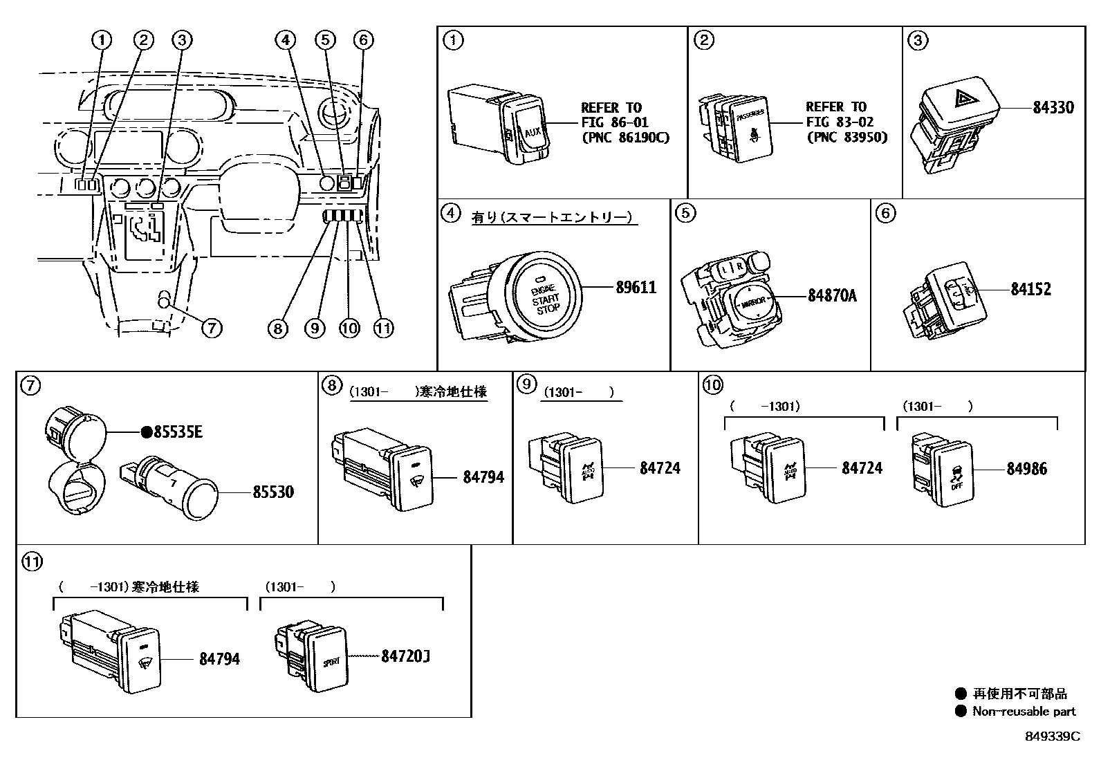 Toyota COROLLA 开关和继电器和ECU EPC diagram — 849339C