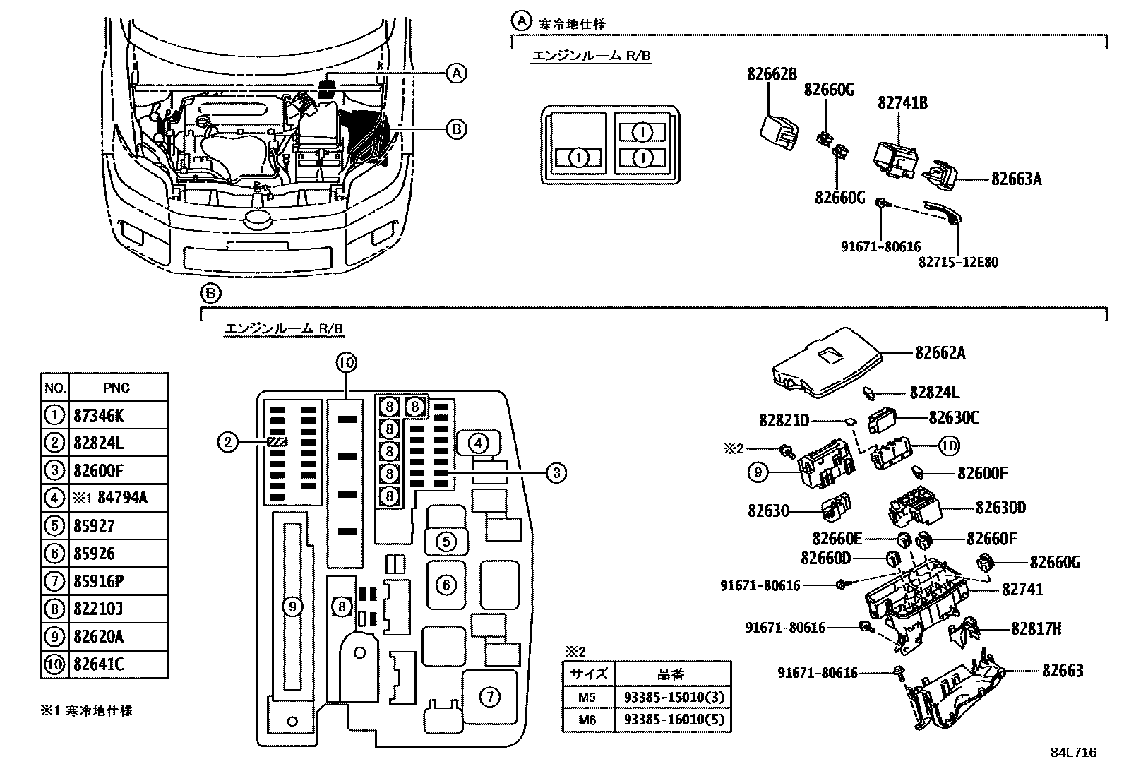 Toyota COROLLA 开关和继电器和ECU EPC diagram — 84L716