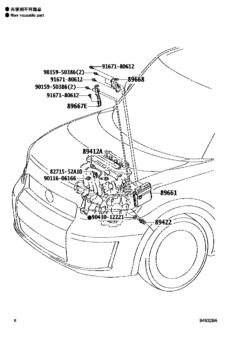 Toyota COROLLA 电子燃油喷射系统 EPC diagram — 849328A