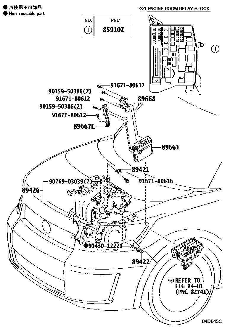 Toyota COROLLA 电子燃油喷射系统 EPC diagram — 84D645C
