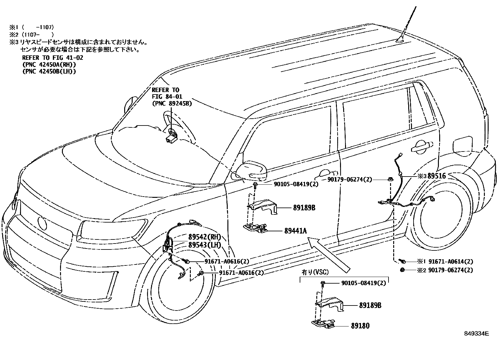 Toyota COROLLA ABS 和 VSC EPC diagram — 849334E