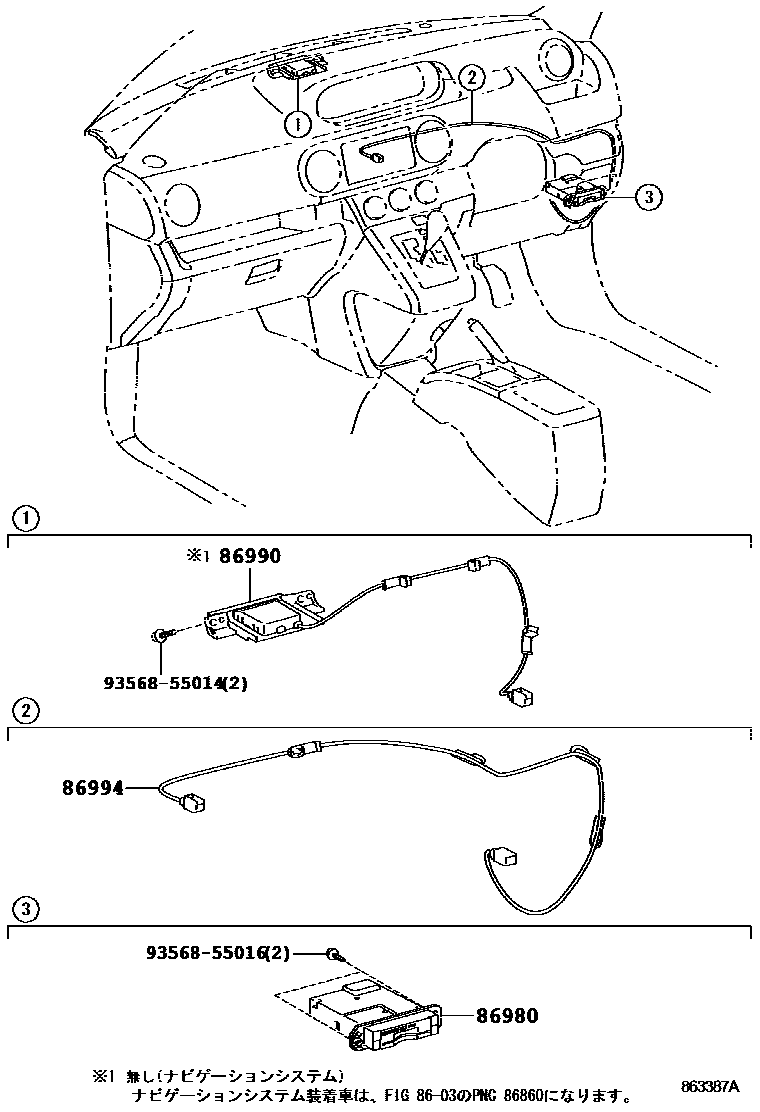 Toyota COROLLA 收音机通信和ETC EPC diagram — 863387A