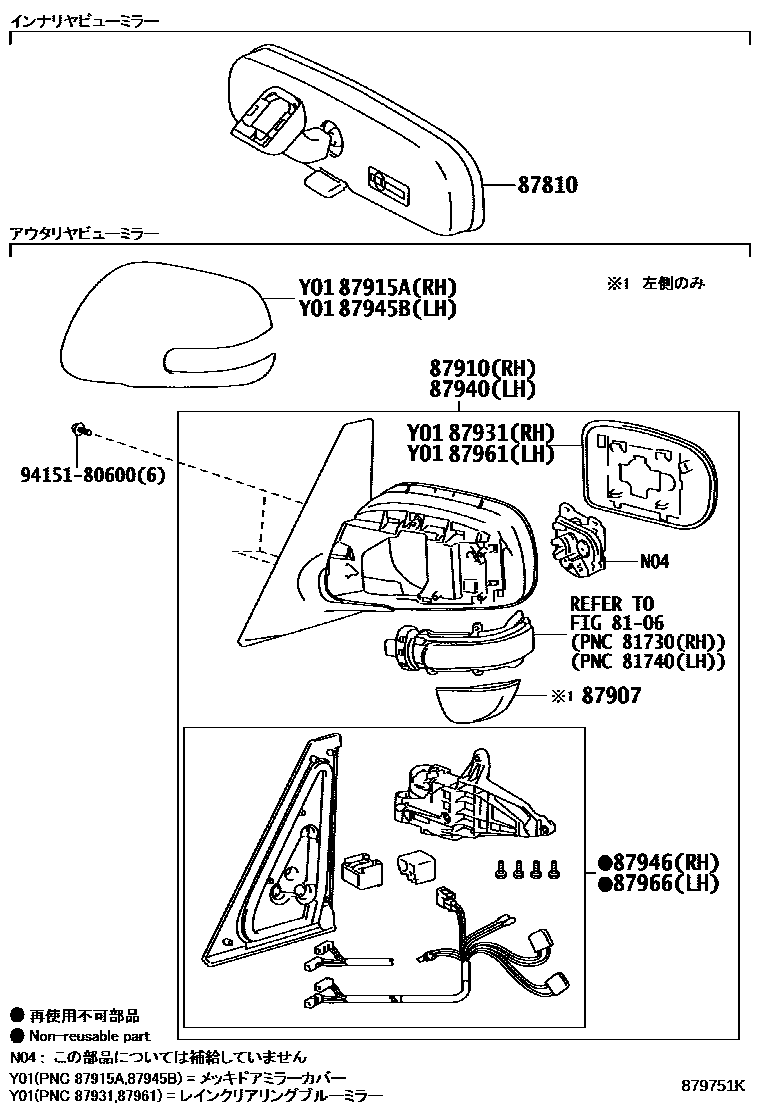 Toyota COROLLA 后视镜 EPC diagram — 879751K
