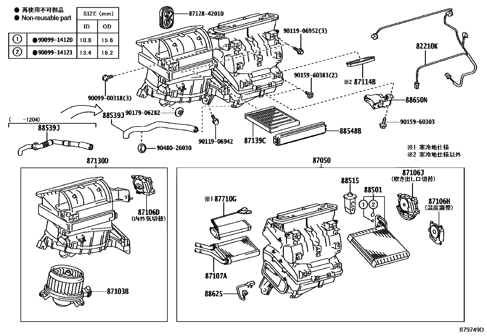 Toyota COROLLA 暖风和空调系统 - 冷却器组件 EPC diagram — 879749D