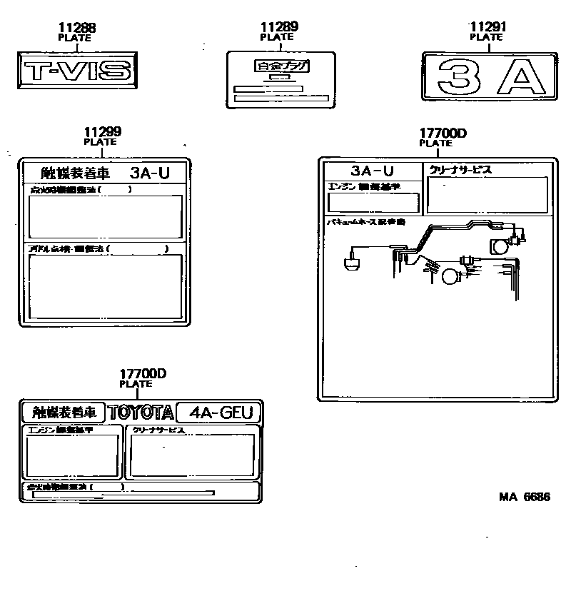 Toyota COROLLA 警示铭牌和名称铭牌(发动机) EPC diagram — MA6686
