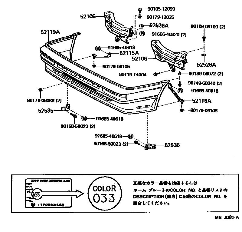 Toyota COROLLA 前保险杠及附件 EPC diagram — MBJ081A