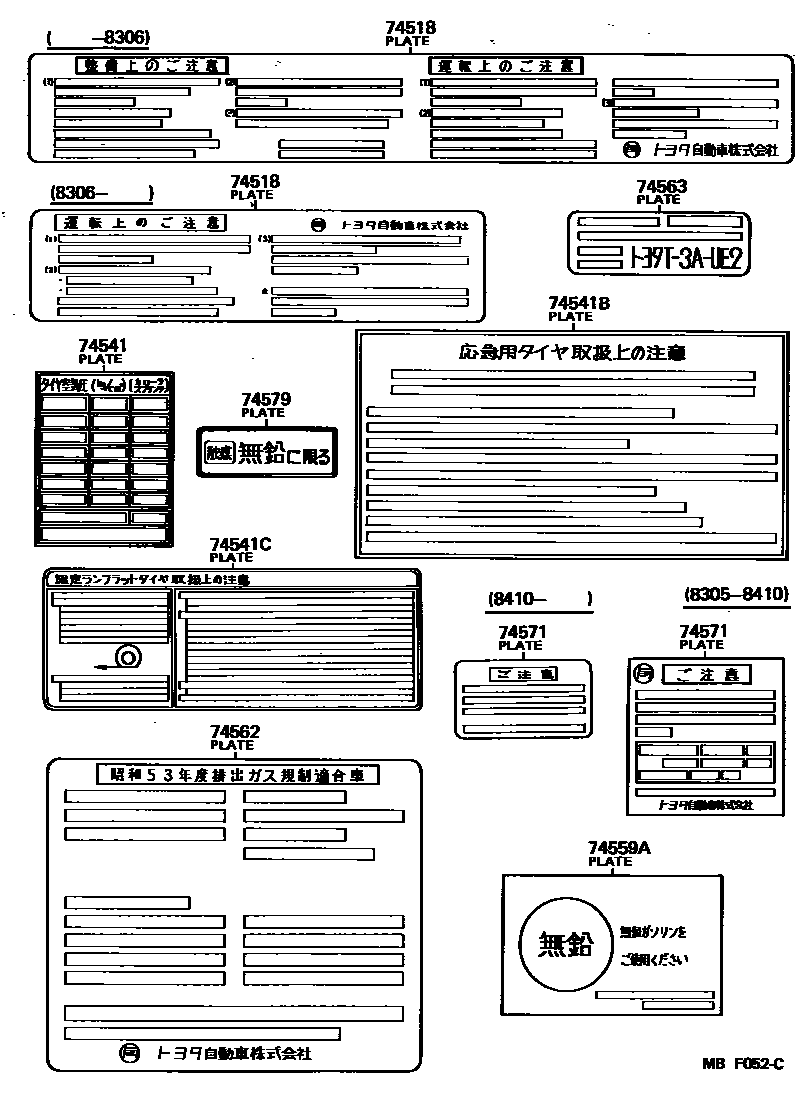 Toyota COROLLA 警示铭牌(车外和车内) EPC diagram — MBF052C