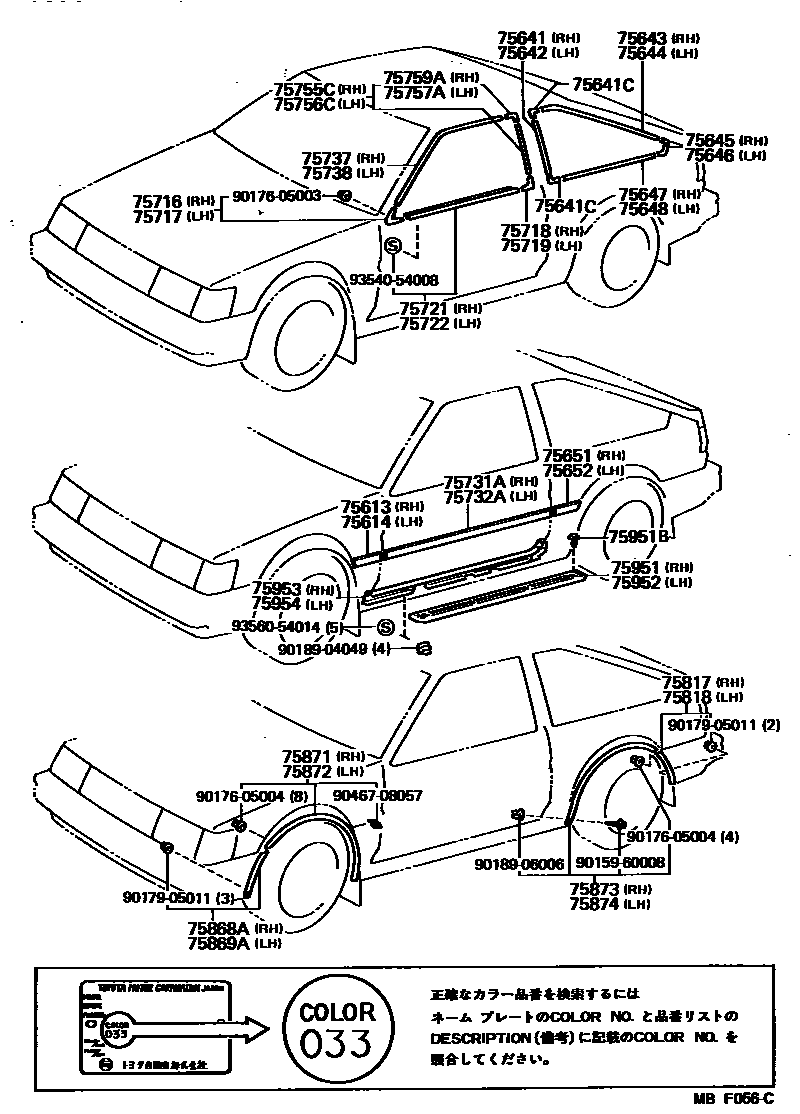Toyota COROLLA 侧防护条 EPC diagram — MBF056C