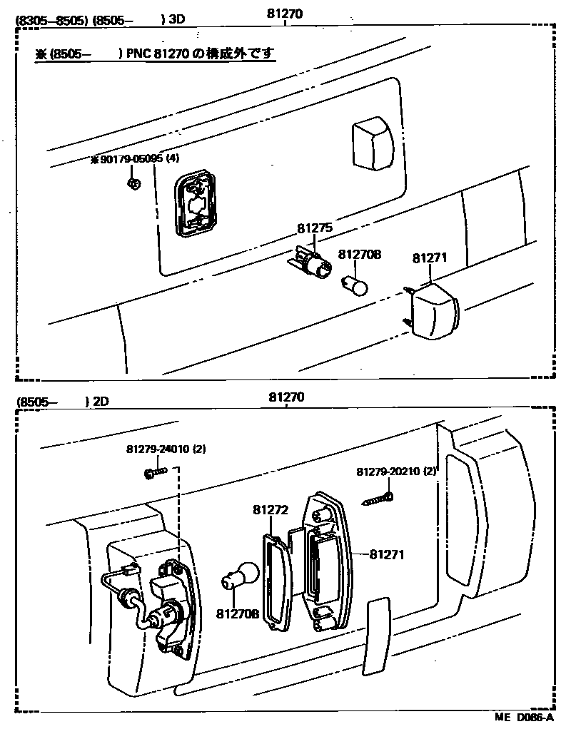Toyota COROLLA 后牌照灯 EPC diagram — MED086A