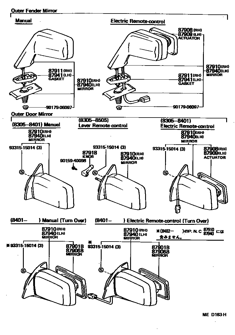 Toyota COROLLA 后视镜 EPC diagram — MED163H