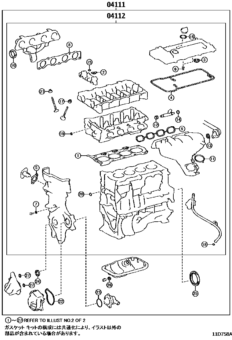 Toyota COROLLA Engine Overhaul Gasket Kit EPC diagram — 11D758A