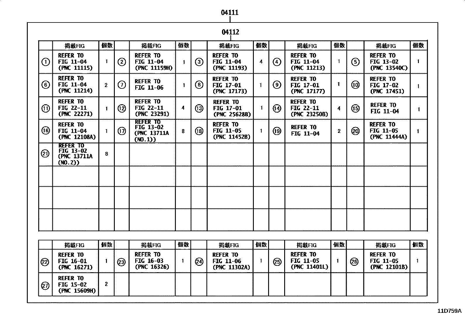 Toyota COROLLA Engine Overhaul Gasket Kit EPC diagram — 11D759A