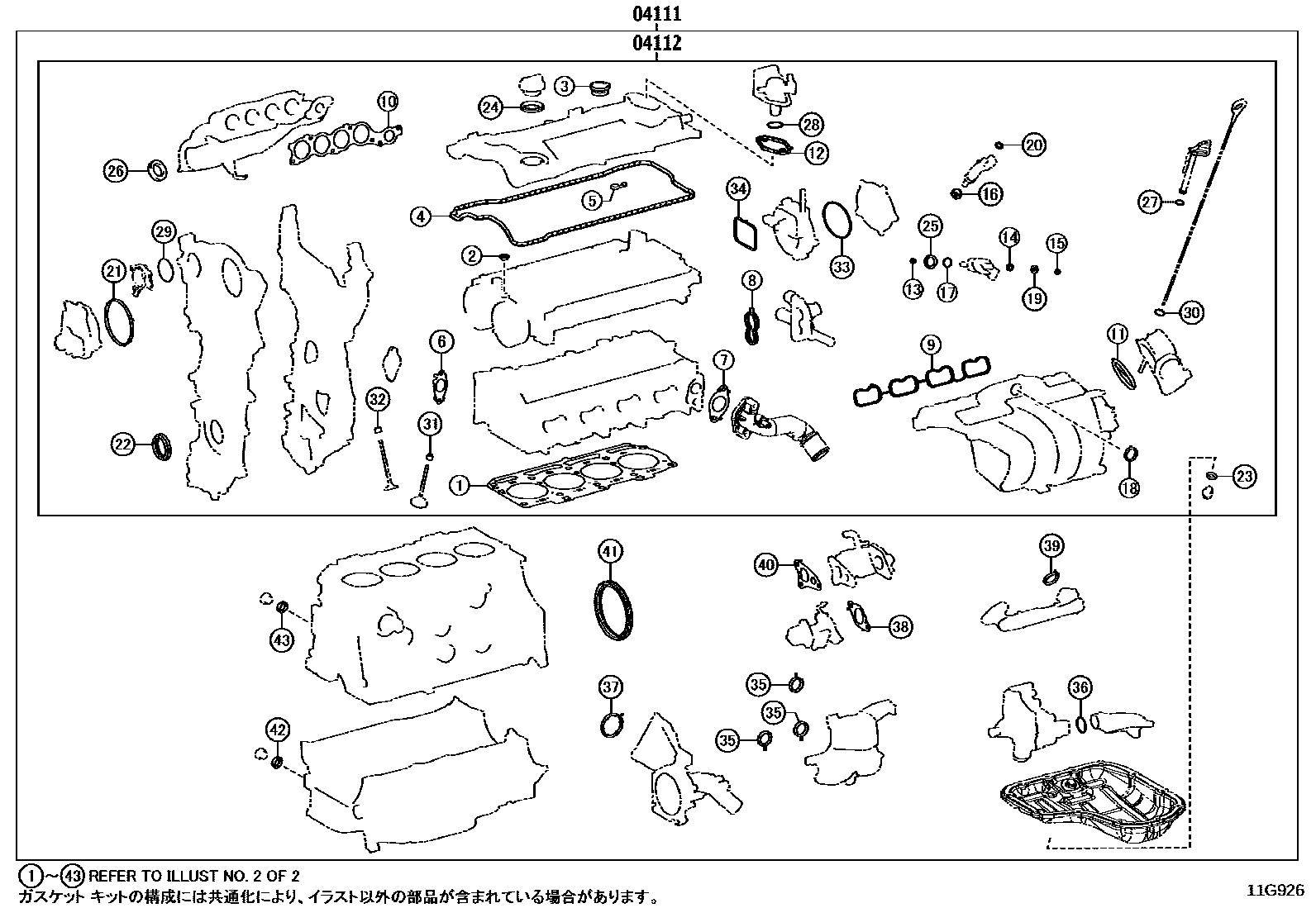 Toyota COROLLA Engine Overhaul Gasket Kit EPC diagram — 11G926