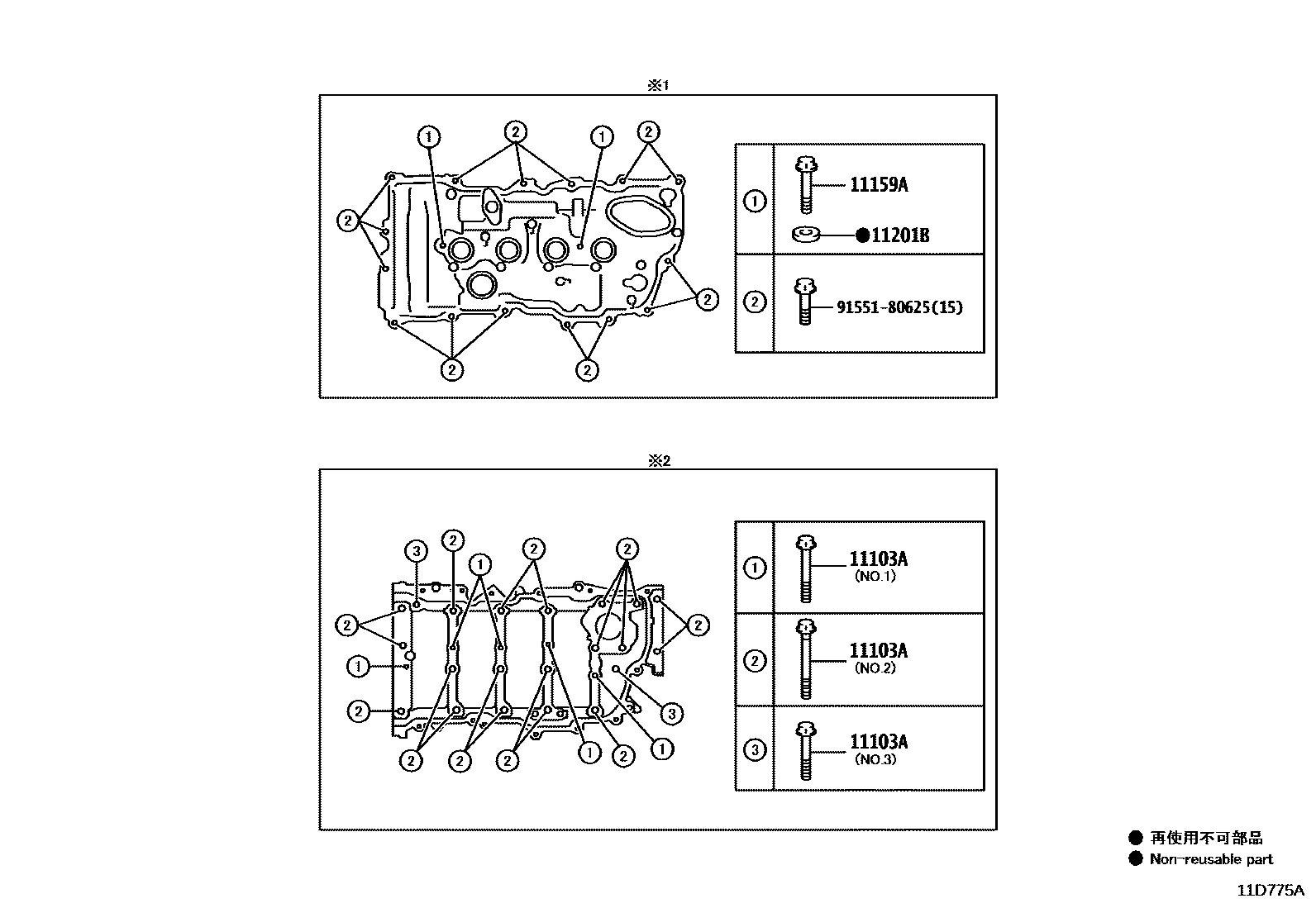 Toyota COROLLA Cylinder Head EPC diagram — 11D775A