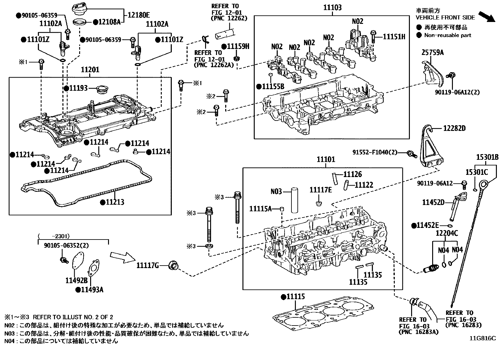 Toyota COROLLA Cylinder Head EPC diagram — 11G816C
