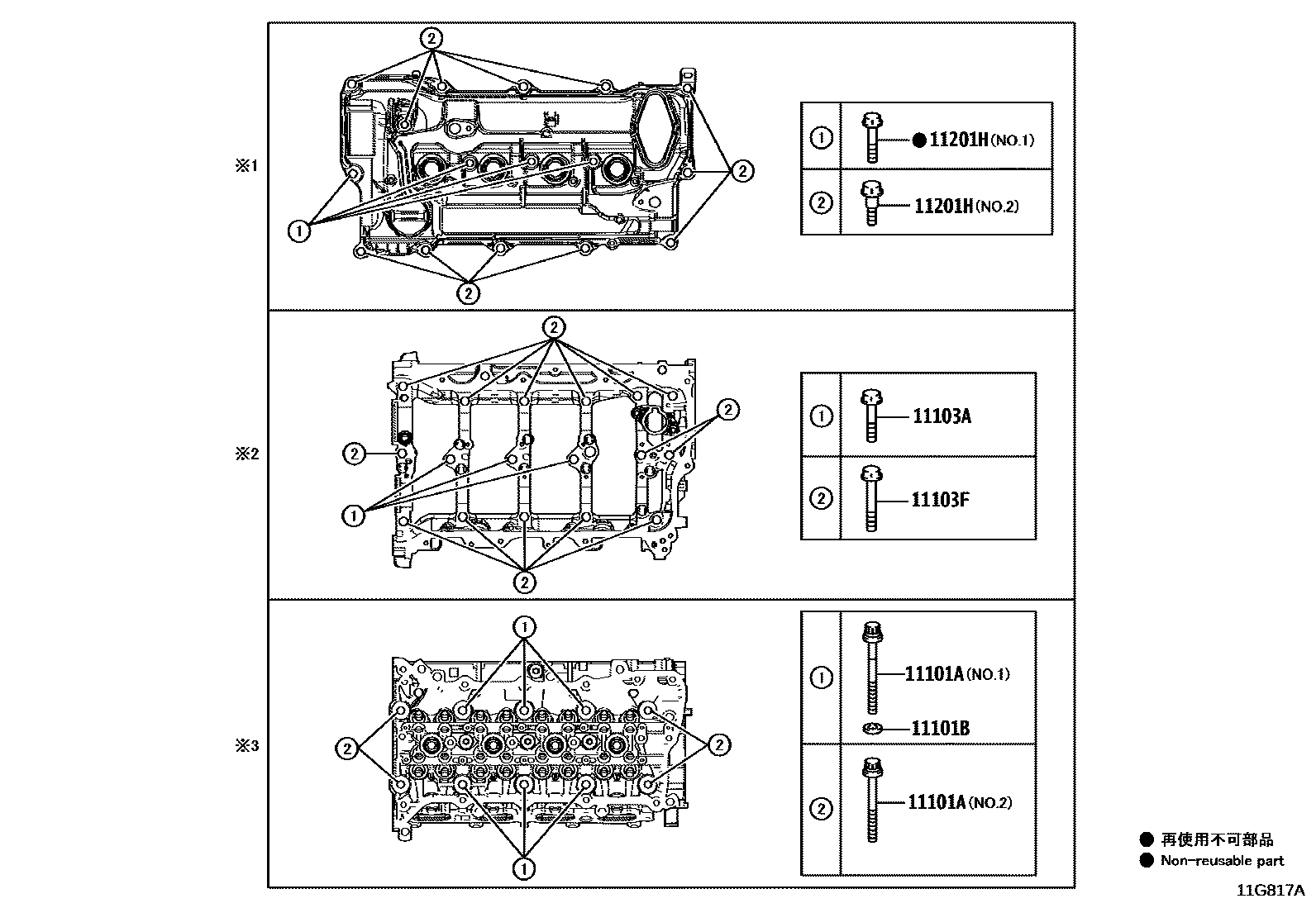 Toyota COROLLA Cylinder Head EPC diagram — 11G817A