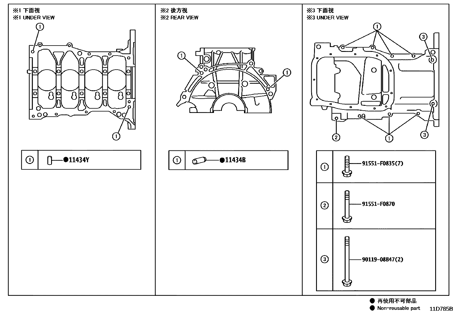 Toyota COROLLA Cylinder Block EPC diagram — 11D785B
