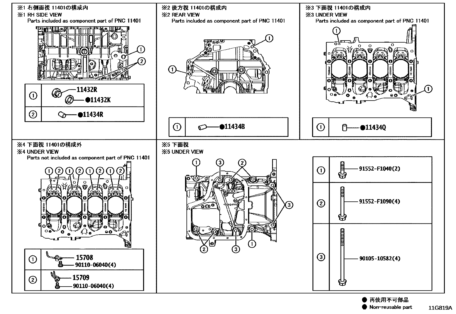 Toyota COROLLA Cylinder Block EPC diagram — 11G819A