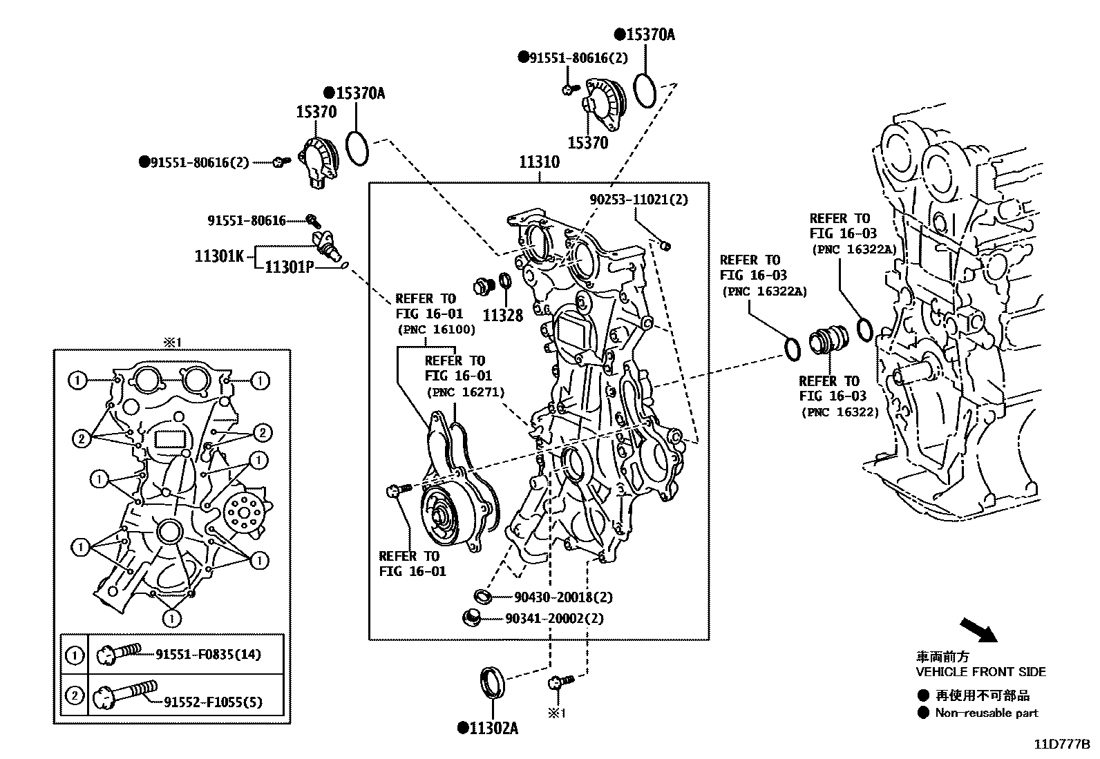 Toyota COROLLA Timing Gear Cover & Rear End Plate EPC diagram — 11D777B