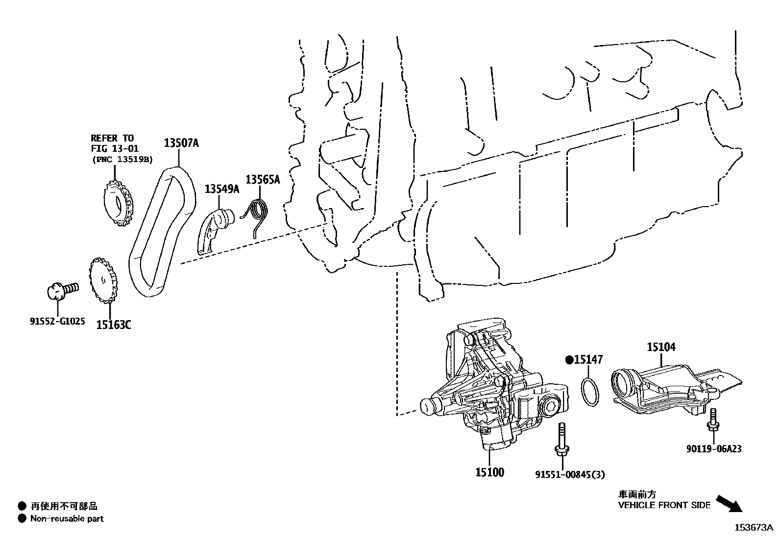 Toyota COROLLA Engine Oil Pump EPC diagram — 153673A