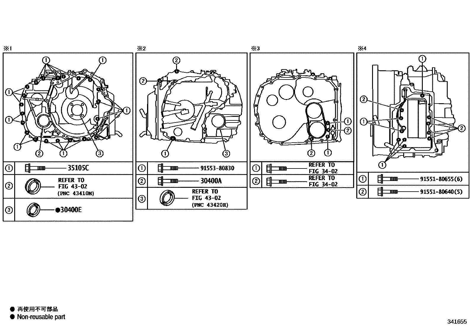Toyota COROLLA 传动桥总成(CVT) EPC diagram — 341655