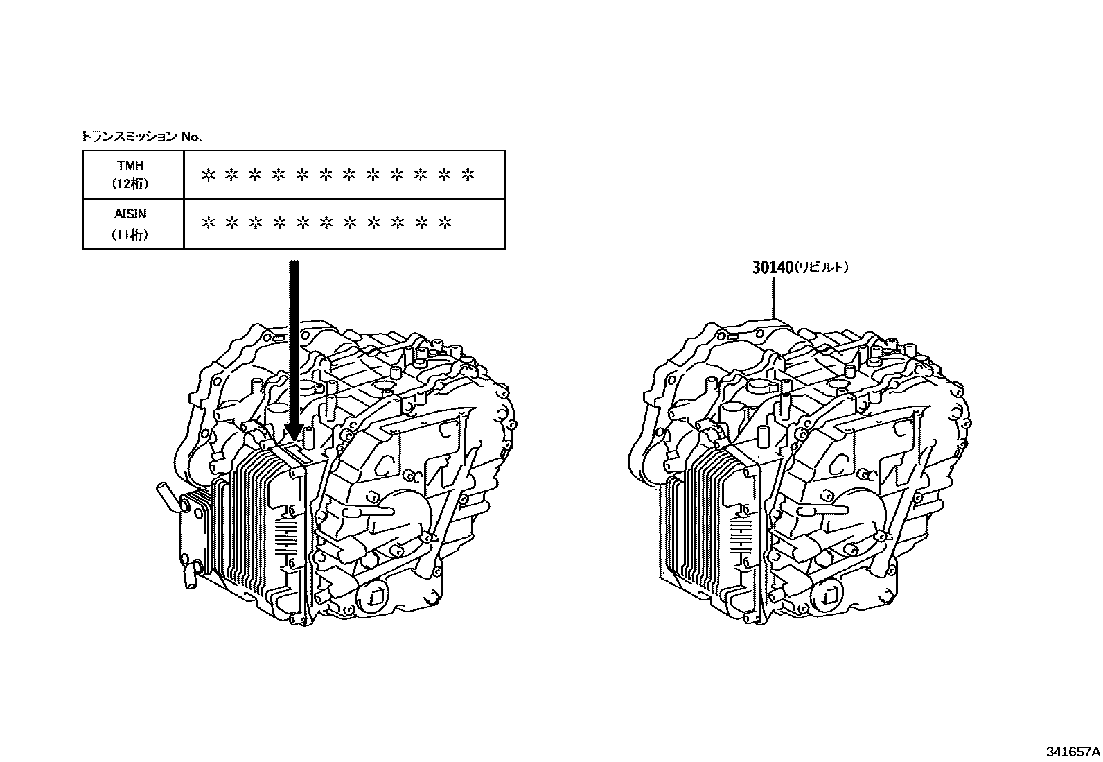 Toyota COROLLA 传动桥总成(CVT) EPC diagram — 341657A