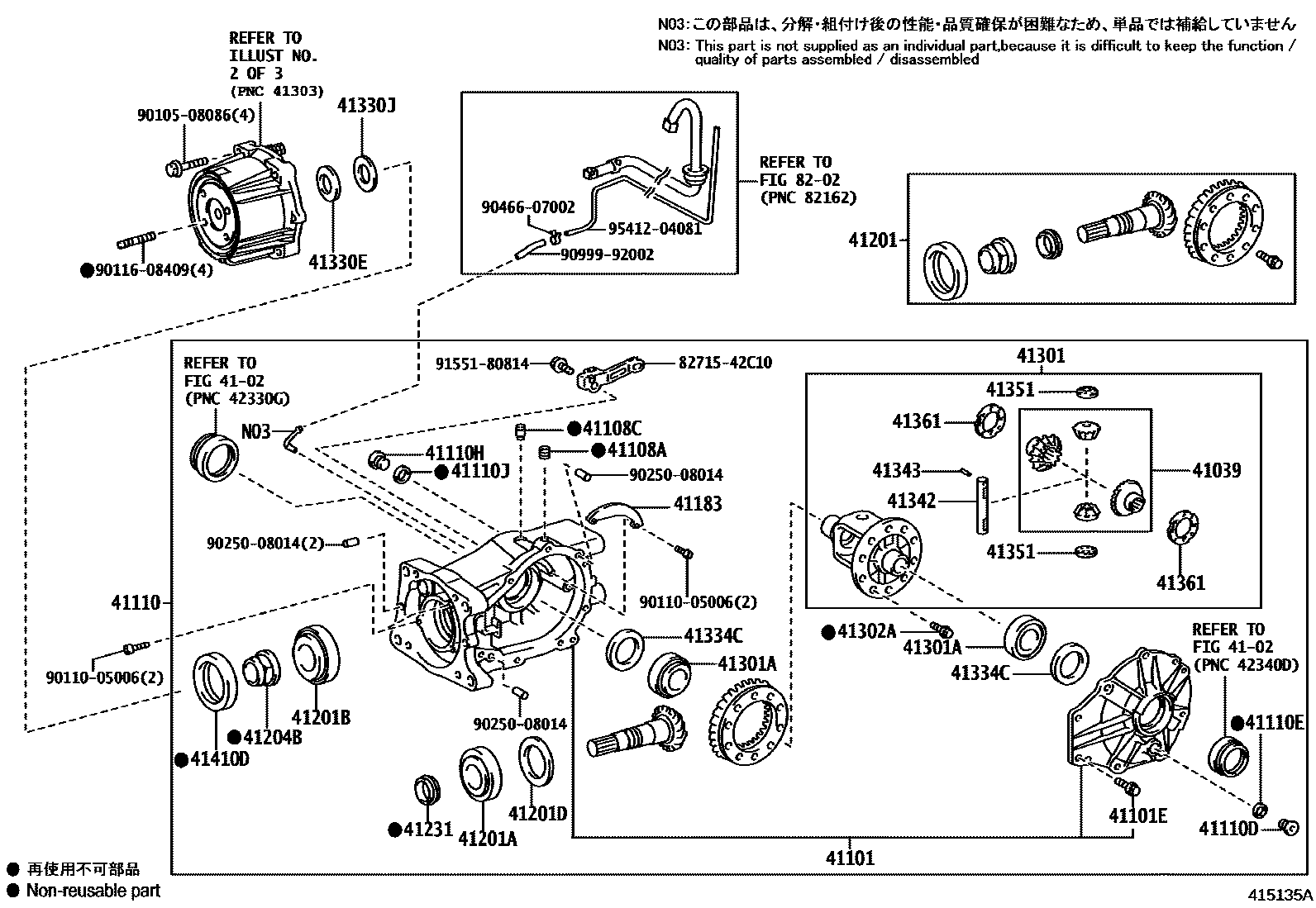 Toyota COROLLA 后桥壳和差速器 EPC diagram — 415135A