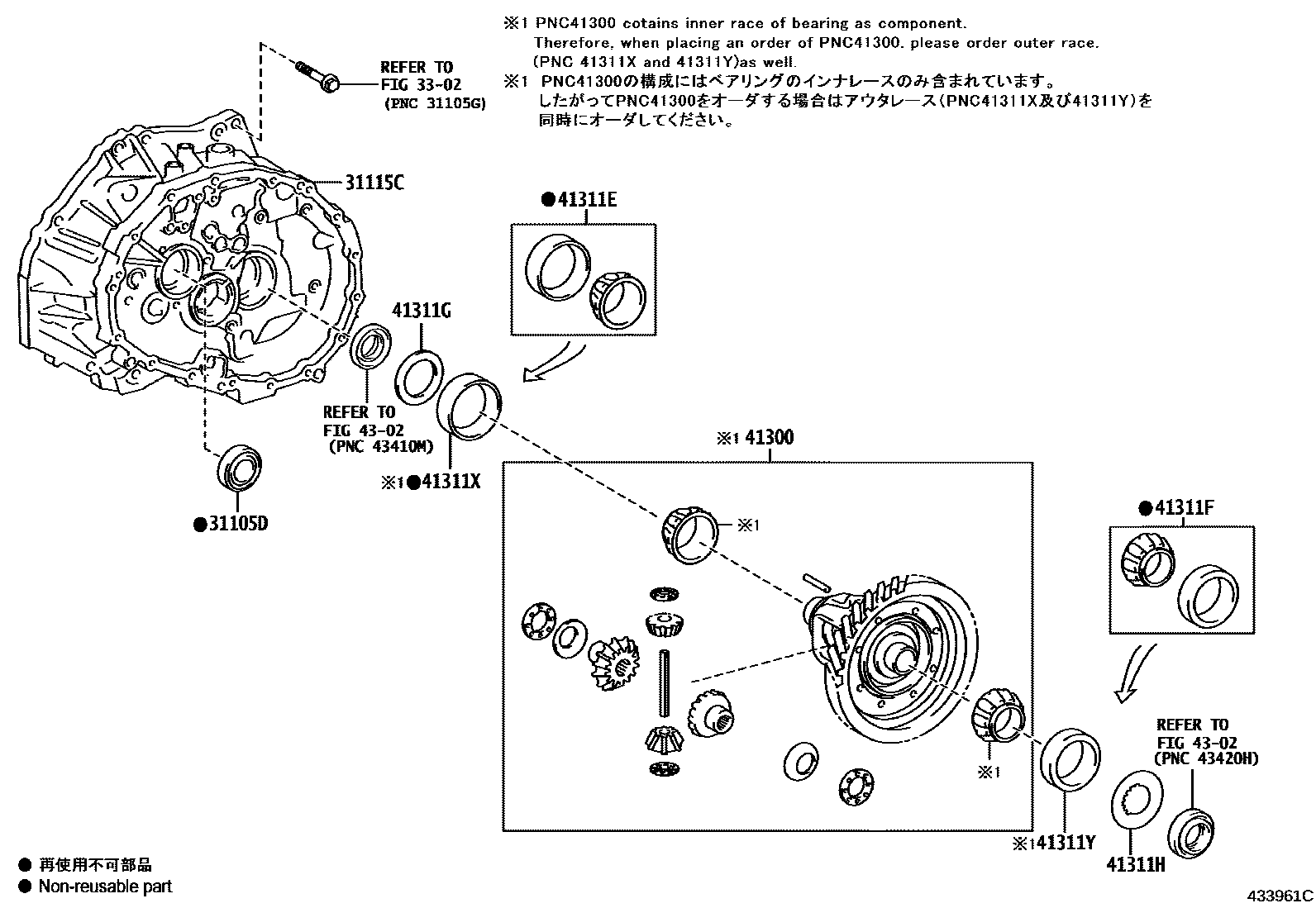 Toyota COROLLA 前桥壳和差速器 EPC diagram — 433961C