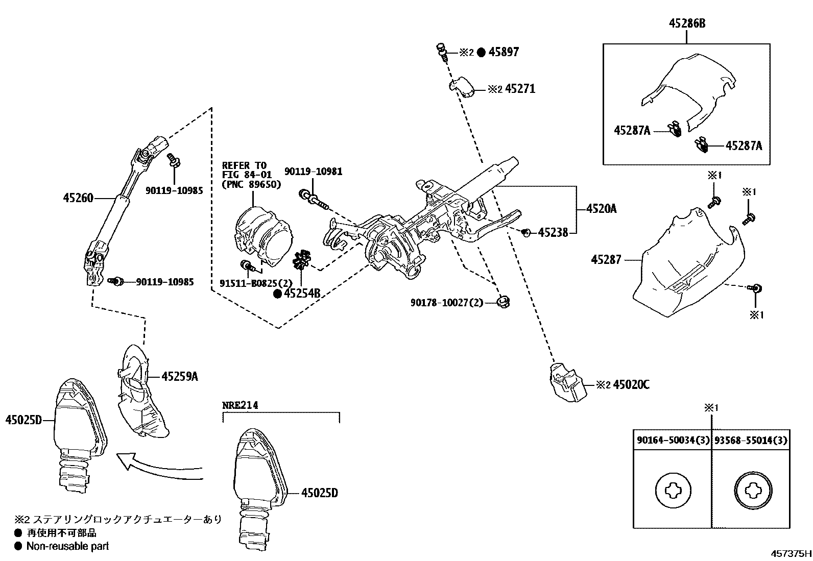Toyota COROLLA Steering Column & Shaft EPC diagram — 457375H