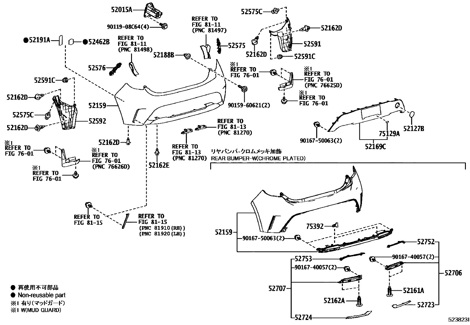 Toyota COROLLA 后保险杠及附件 EPC diagram — 523823I