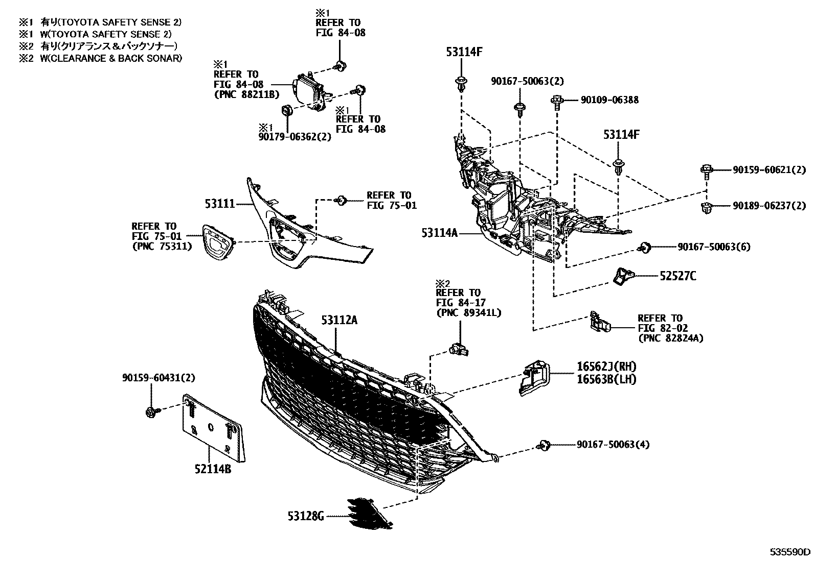 Toyota COROLLA radiator grille EPC diagram — 535590D