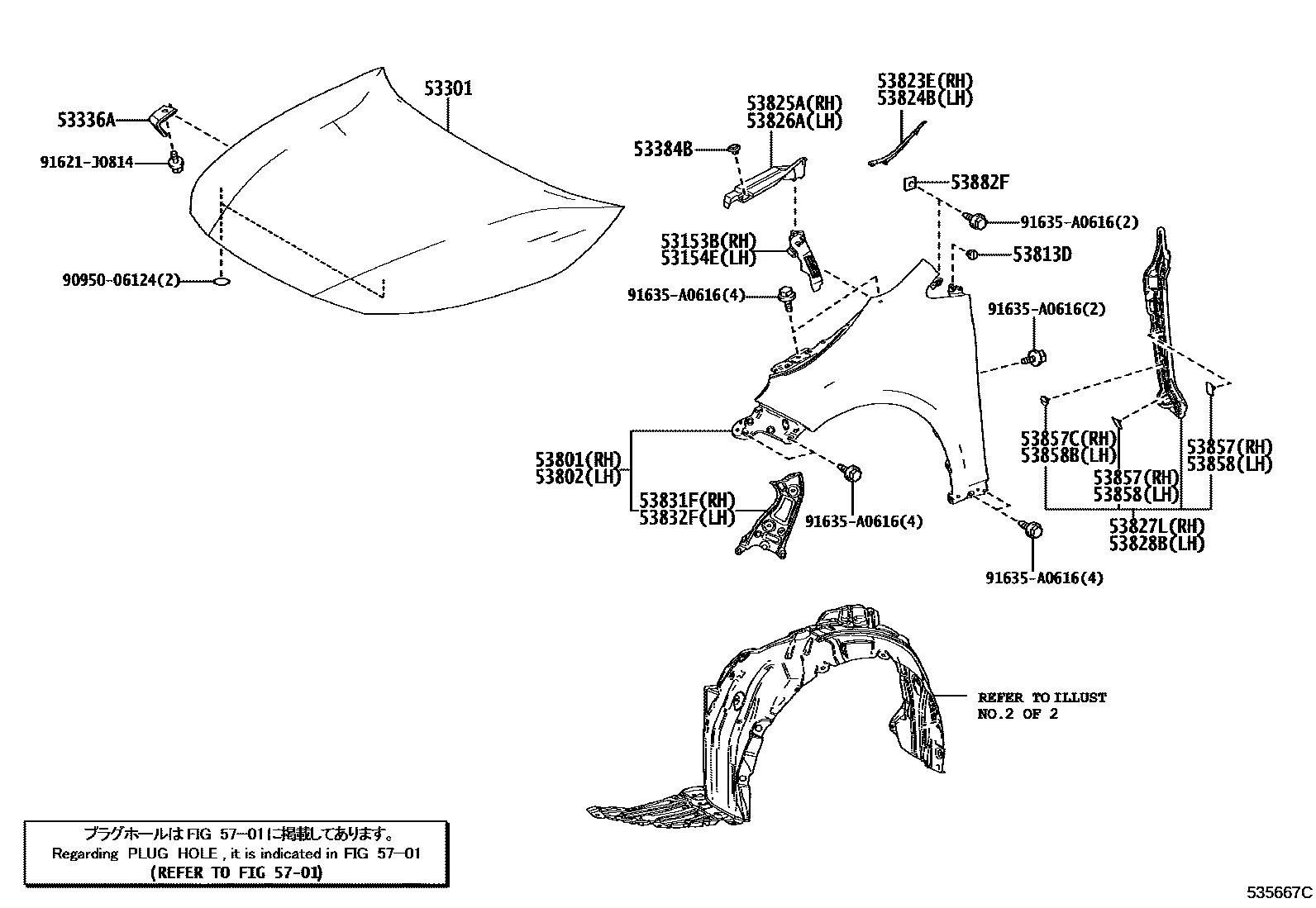 Toyota COROLLA 发动机盖和前翼子板 EPC diagram — 535667C