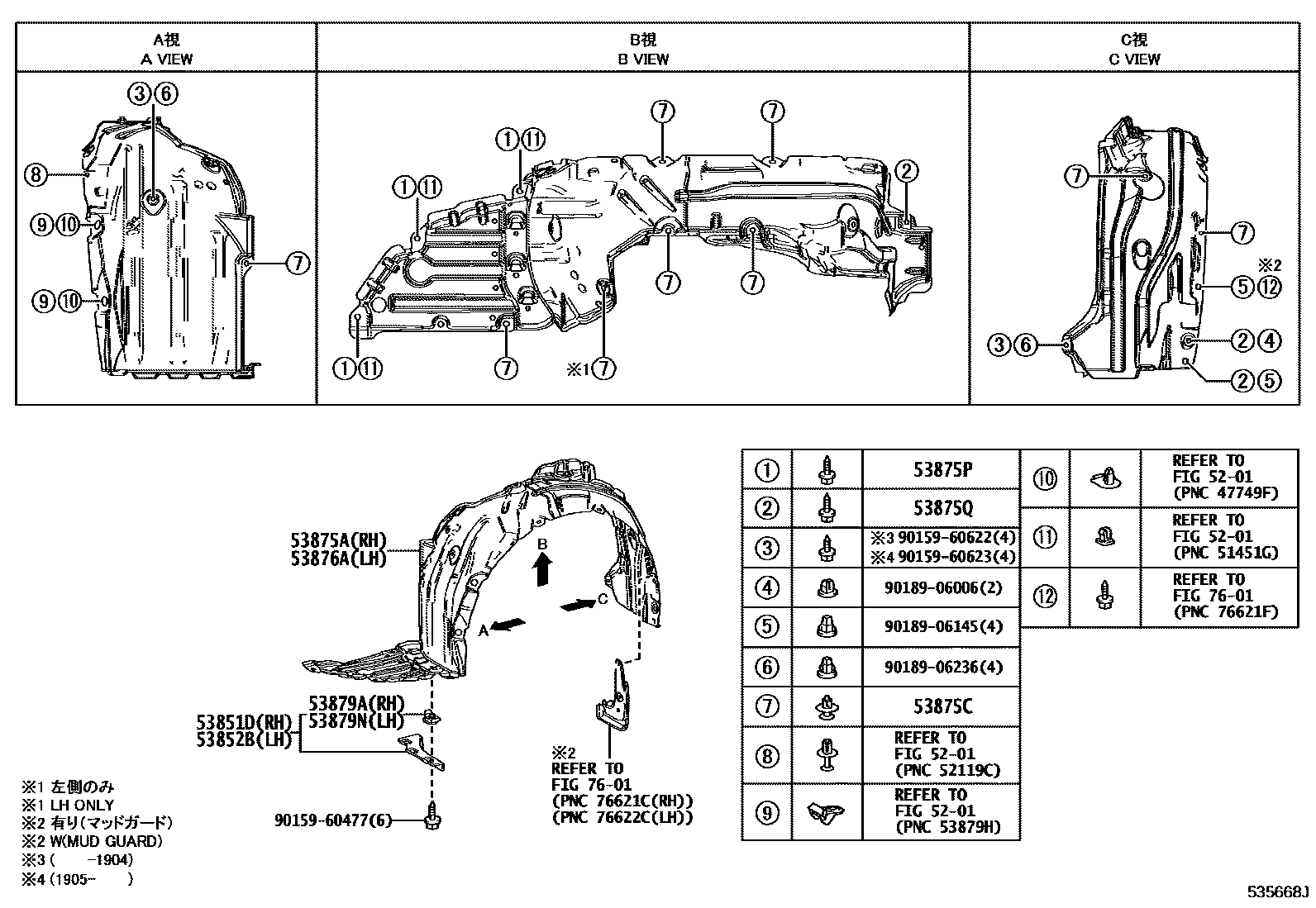 Toyota COROLLA 发动机盖和前翼子板 EPC diagram — 535668J