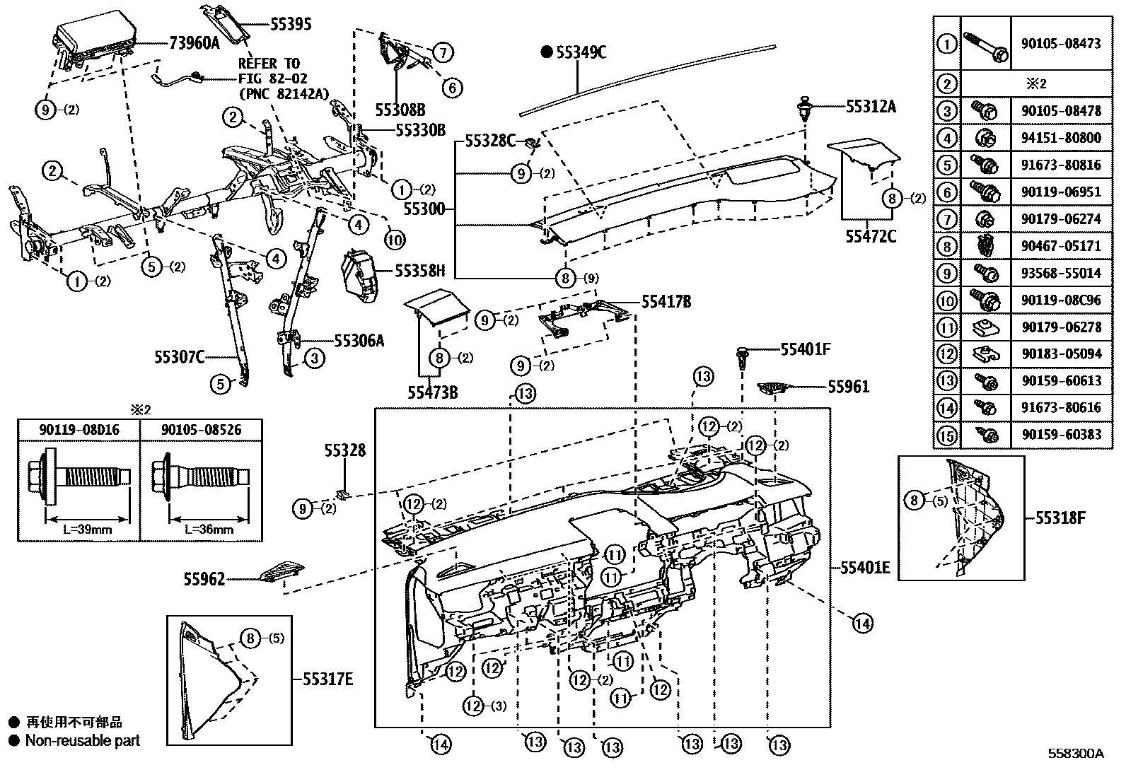 Toyota COROLLA 仪表板和手套箱 EPC diagram — 558300A