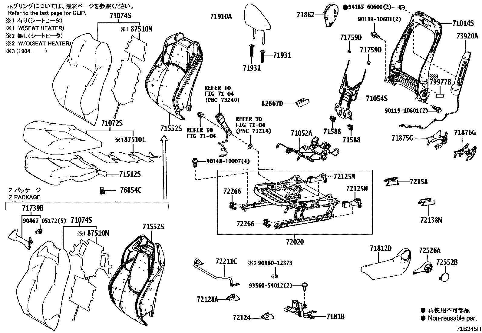 Toyota COROLLA 前排座椅和座椅滑轨 EPC diagram — 71B345H