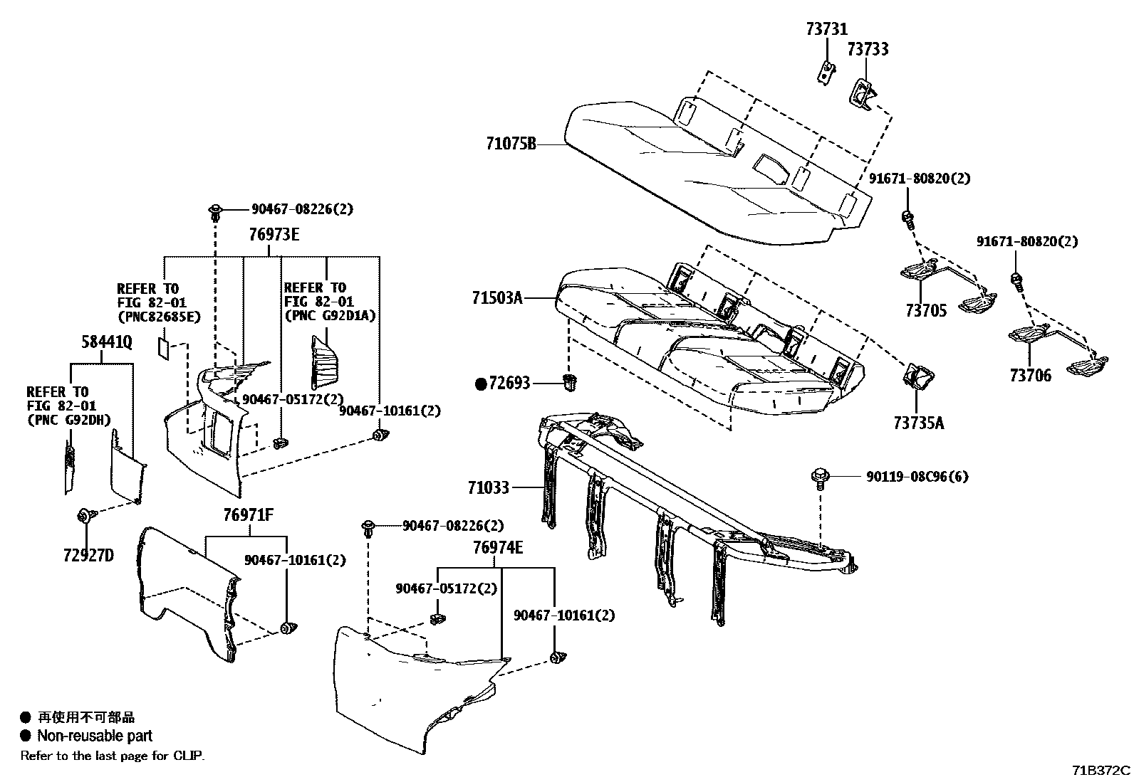 Toyota COROLLA 后排座椅和座椅滑轨 EPC diagram — 71B372C